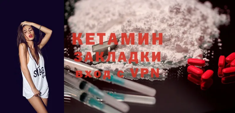 КЕТАМИН ketamine  закладка  Балтийск 